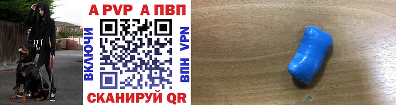 А ПВП кристаллы Балашиха