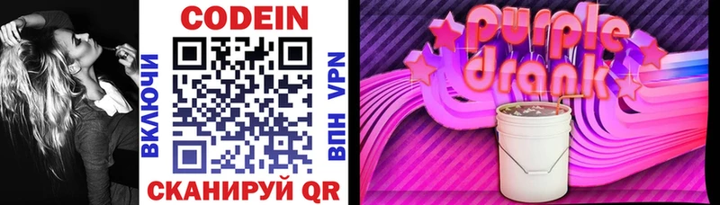 Кодеиновый сироп Lean напиток Lean (лин)  Балашиха 