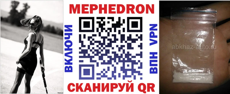 Мефедрон mephedrone  Балашиха 